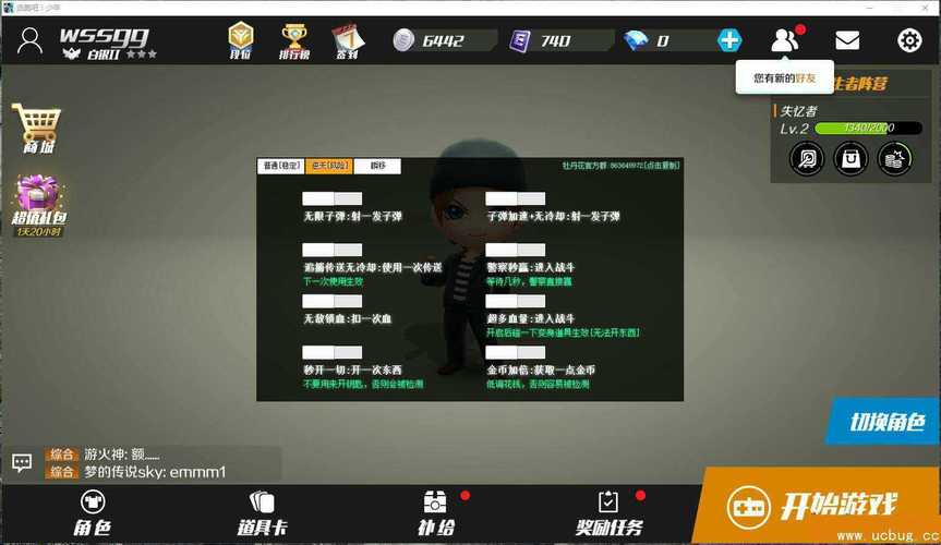 逃跑吧少年开挂器免费版下载逃跑吧少年开挂器免费版游戏截图