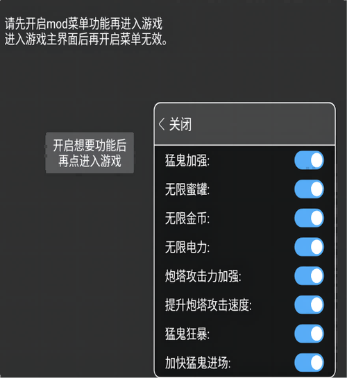 猛鬼宿舍mod作弊菜单最新版下载截图