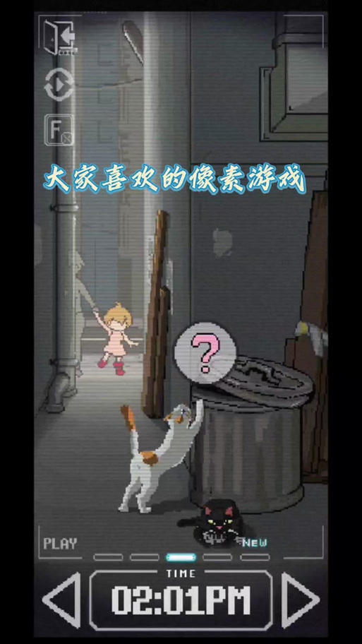 小巷子监控像素游戏直装截图
