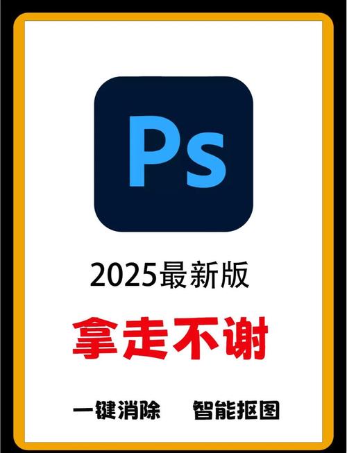 photoshop2025绿色版截图