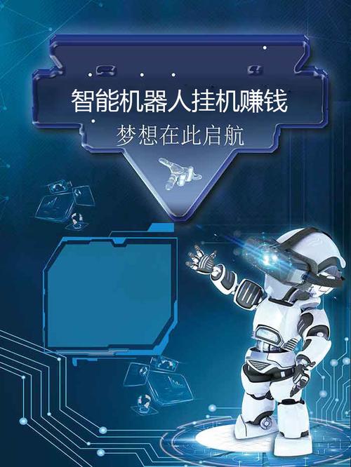ai机器人自动挂机赚钱正版图标