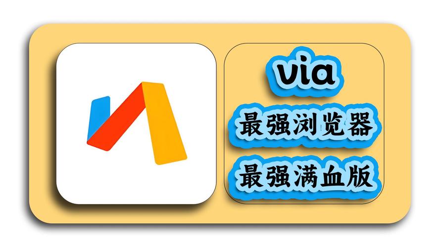 Via脚本大全截图