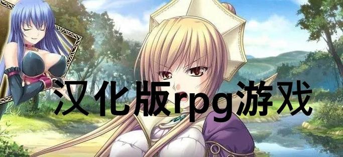作弊版汉化RPG游戏截图