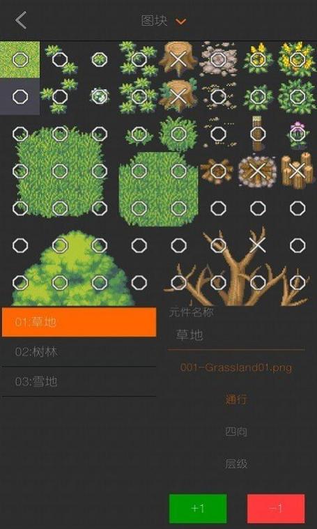 rpg制作大师手机版截图