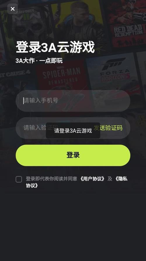 3A云游戏手机版app下载3A云游戏免费平台不用排队下载安卓版截图