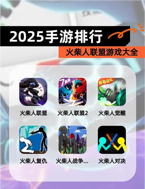 火柴人联盟内置菜单mod版大全最新版截图