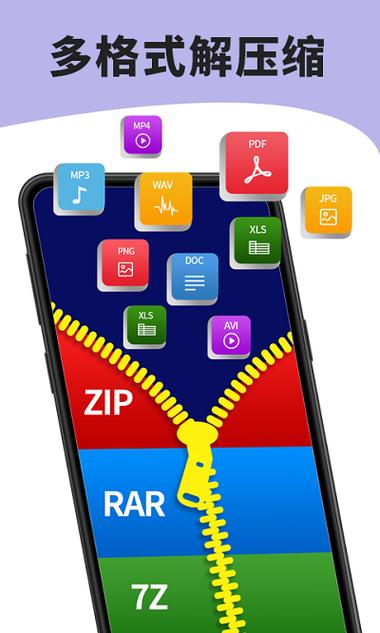 7zip解压器手机版破解无限配额截图