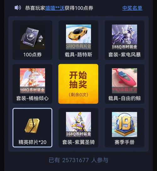和平精英无限抽奖模拟器去广告截图