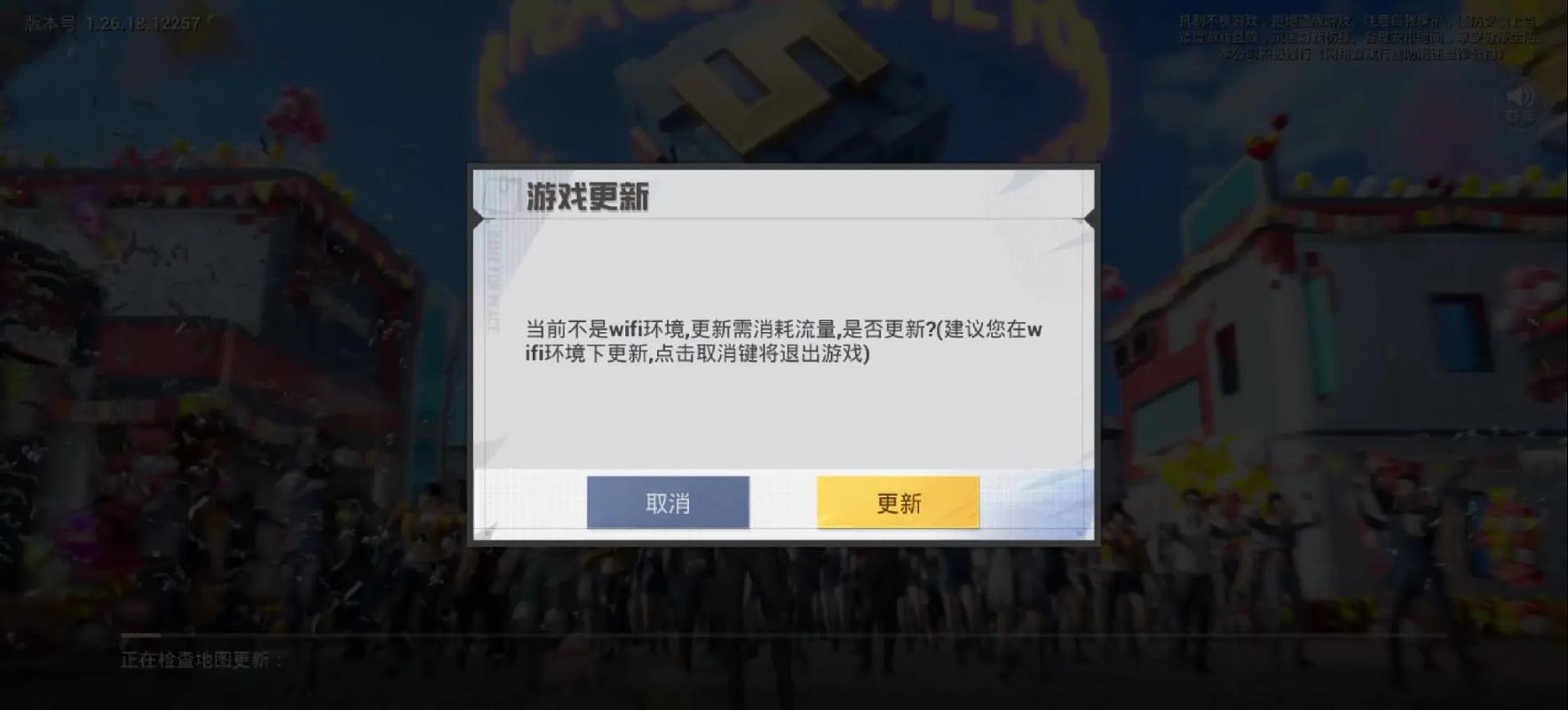 和平精英防闪退框架90最新版截图