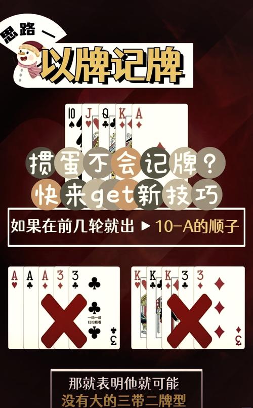 联众游戏马记牌器截图