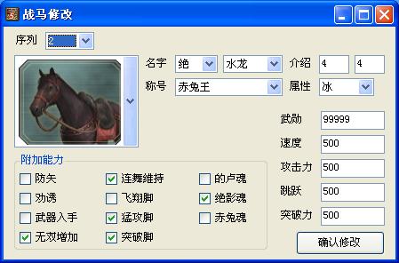 为什么凉宫修改器用不了截图