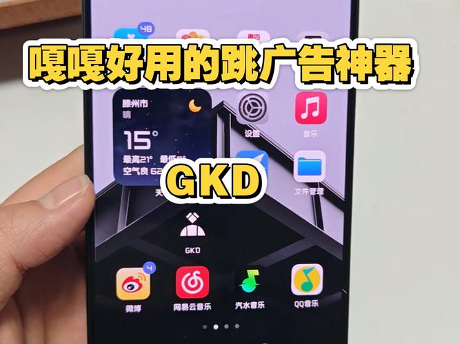 跳过广告神器 辅助器截图
