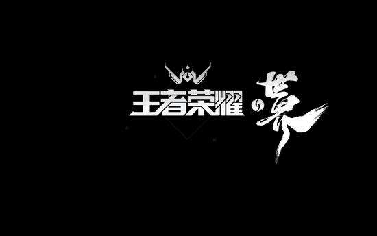王者科技辅助器免费安装2023年最新黑色版免墙版截图