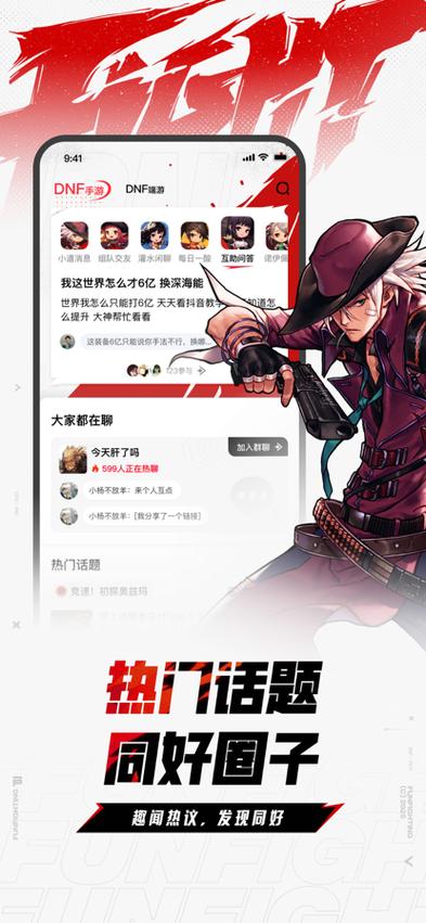 DNF一步助手官网入口纯净无广告版截图