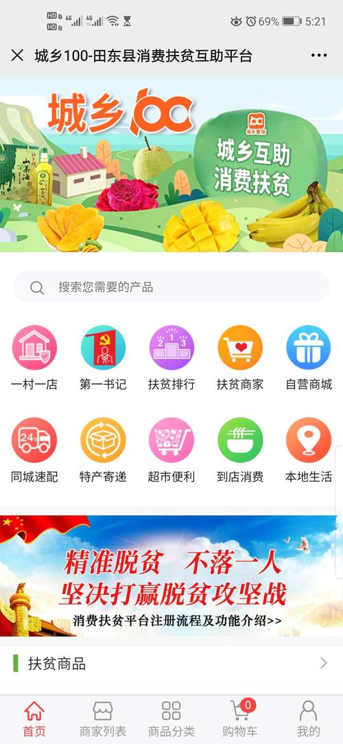 农业手赚(凰旗农业app)截图