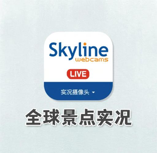 全球实况摄像头高清全球实况摄像头SkylineWebcams截图