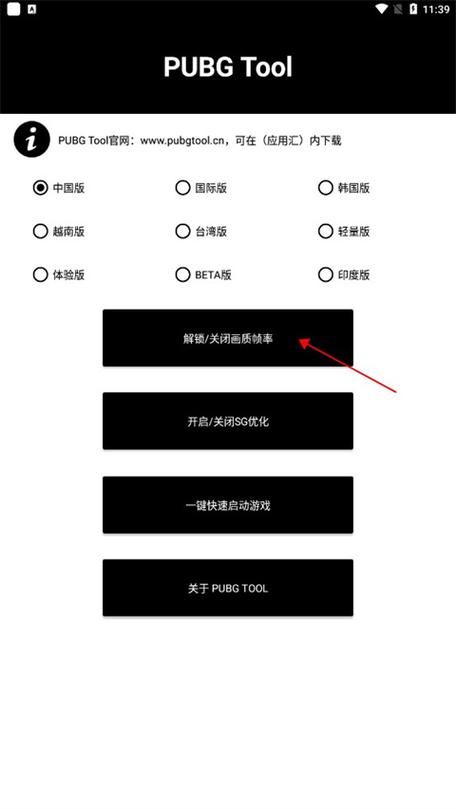王者透视自瞄辅助器免费无广告安装截图