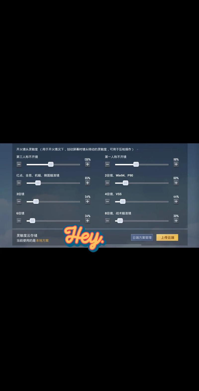 手机型号灵敏度生成器截图