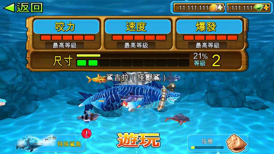 饥饿鲨世界哥斯拉MOD内置修改器最新无限金币版截图