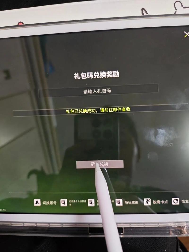 萤火突击激活码兑换处截图