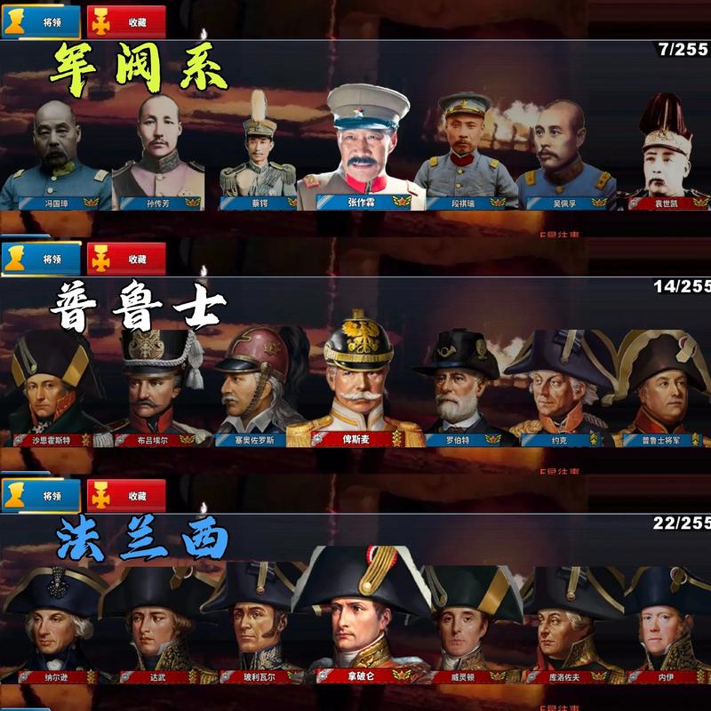 世界征服者4清军入关免费版截图