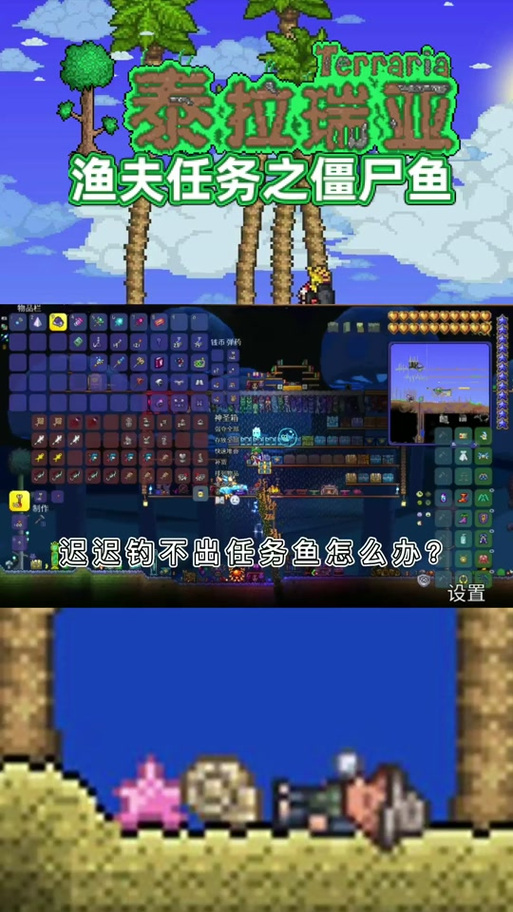 泰拉瑞亚渔夫修改器下载无付费版图标