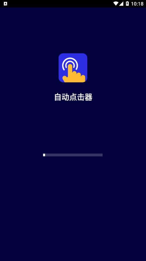 自动点击器永久破解免费版下载无删减版截图