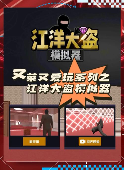 江洋大盗模拟器鲤鱼截图