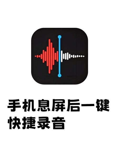手机怎么植入式远程听录音器截图