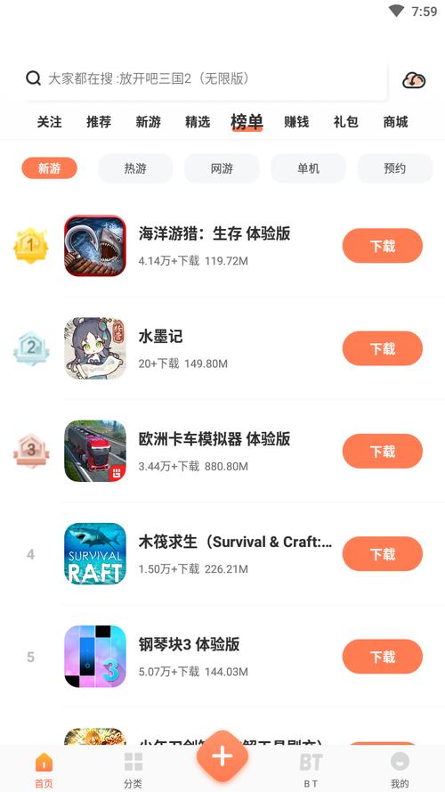 2399乐园游戏盒子下载安装永不升级版截图