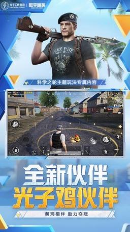 和平精英蓝龙直装版本下载自动刷图截图