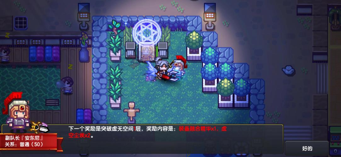 伊洛纳修改器约会版截图