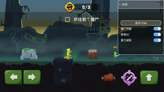 僵尸榨汁机作弊菜单破解版永久VIP截图
