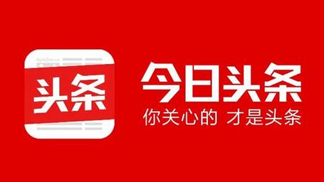 今日头条所有版本下载截图