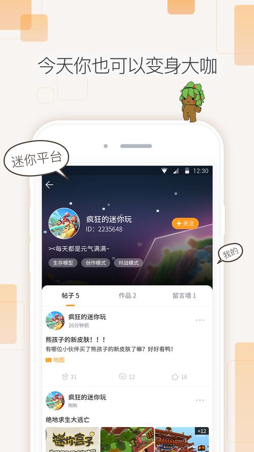 迷你盒子官方版下载2023迷你盒子官方版下载图标