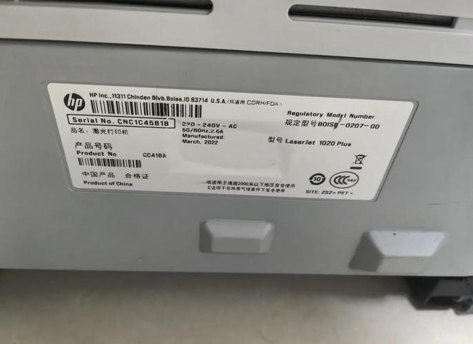 HP1020plus驱动截图
