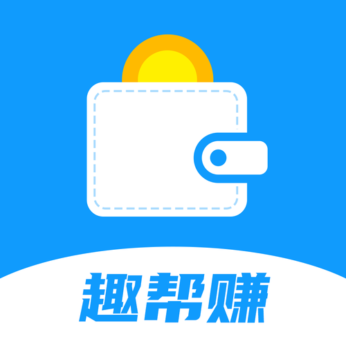 趣帮赚截图