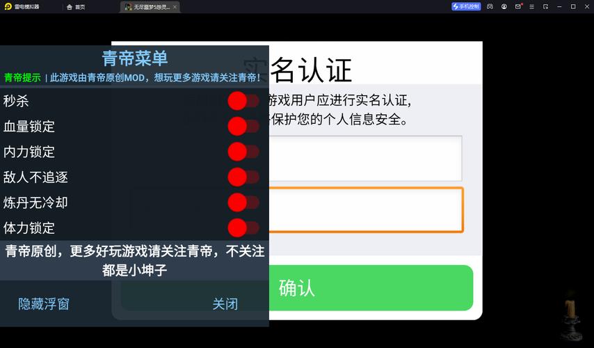 无尽噩梦5内置作弊菜单截图