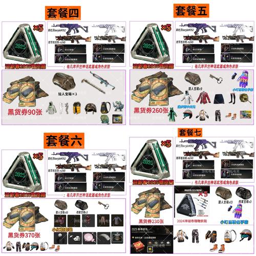 pubg轻量版北辰轻体直装最新版手机版截图