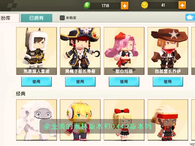 迷你世界全皮肤免费解锁版2024最新版下载旧版截图