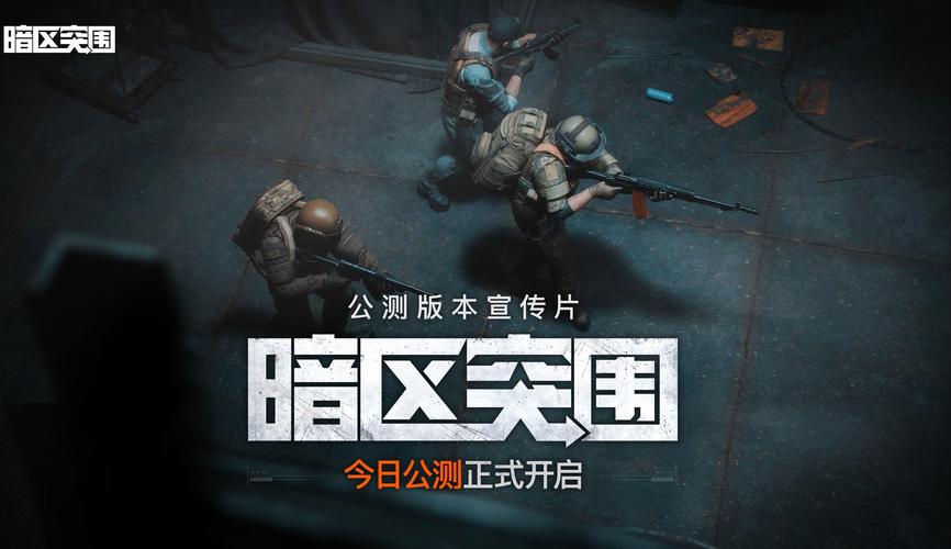 暗区突围无限内购破解版国际版截图
