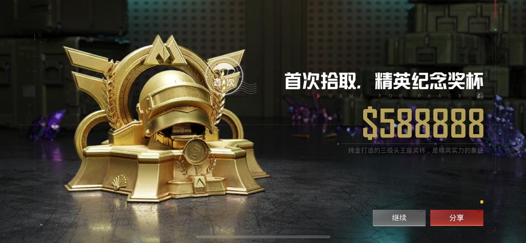 和平精英博尔特体质怎么永久vip版截图