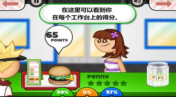 老爹炸鸡汉堡店中文版去广告破解版升级截图