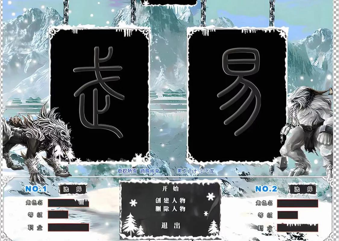 2003年武易传奇截图