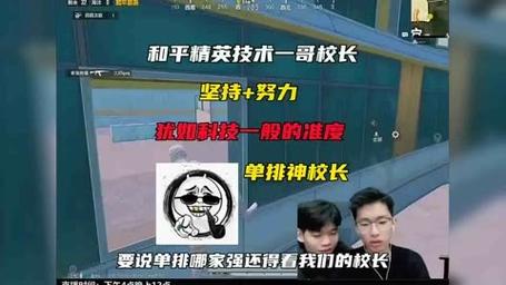 校长120帧画质和平精英截图