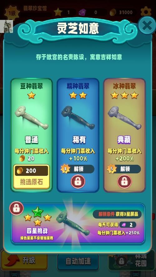 翡翠大师破解版内置菜单折相思截图