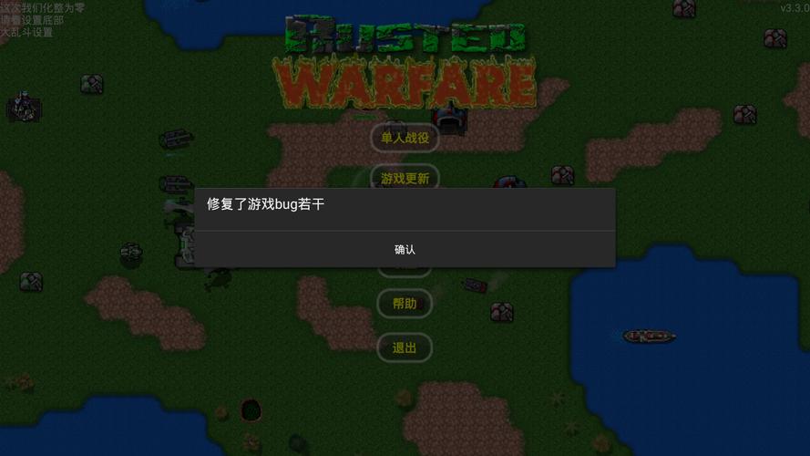 铁锈战争破解版无限金币无限造兵下载黑色版免墙版截图