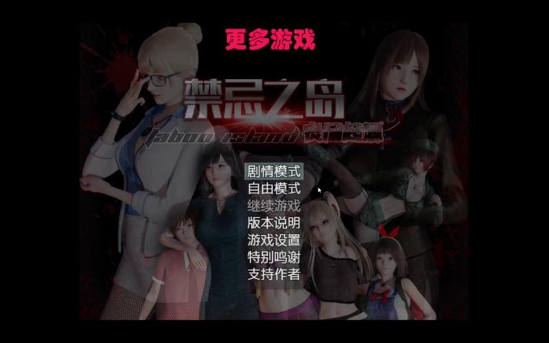 禁忌之岛丧尸起源手机版截图