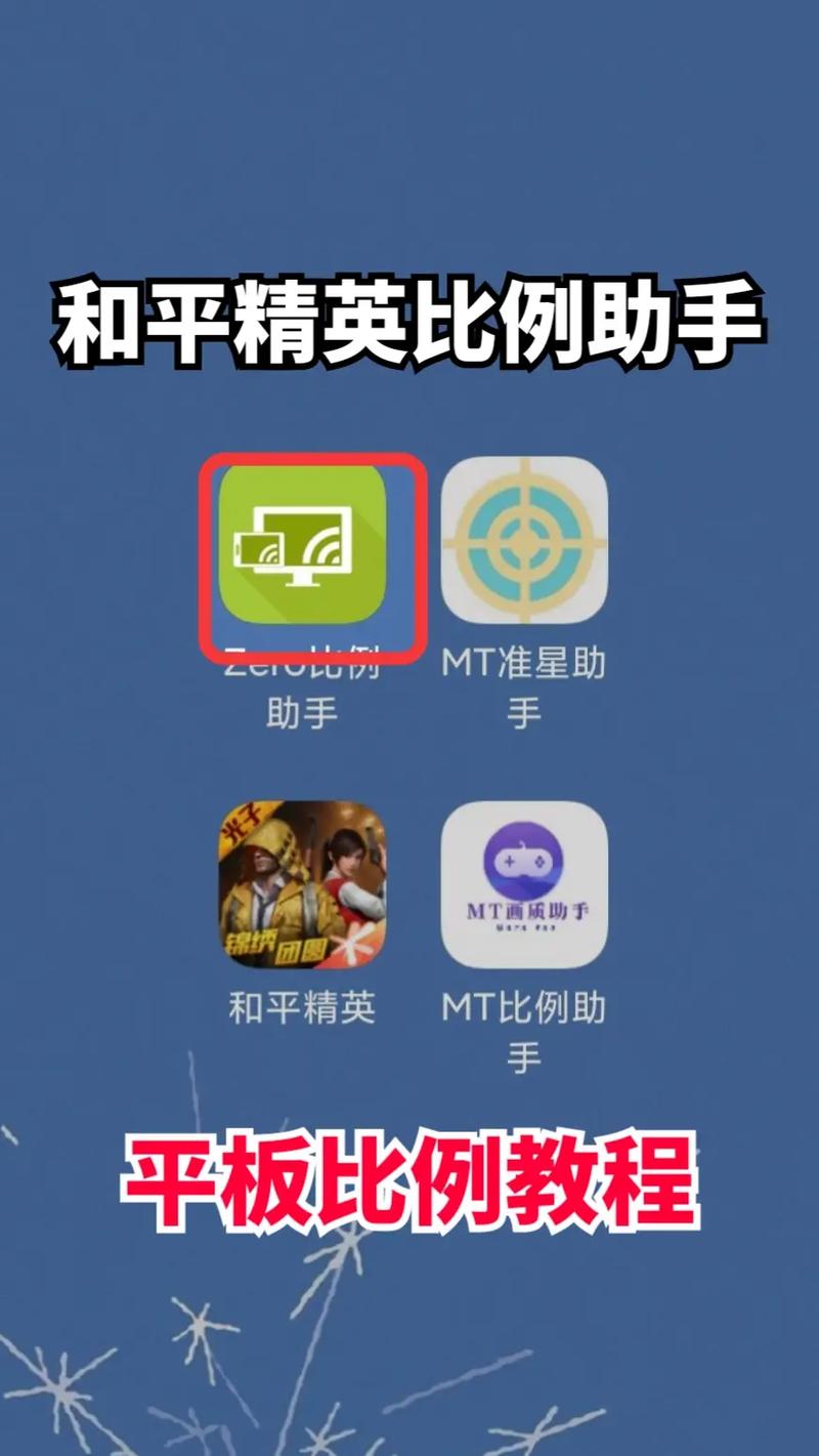 MT管理器改和平精英自瞄纯净无广告版安卓最新版截图