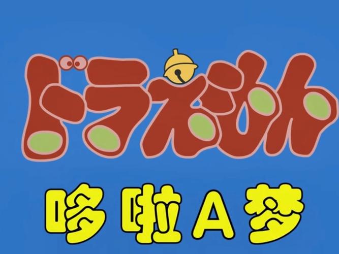 哆啦A梦XVaAI汉化版中文字幕截图